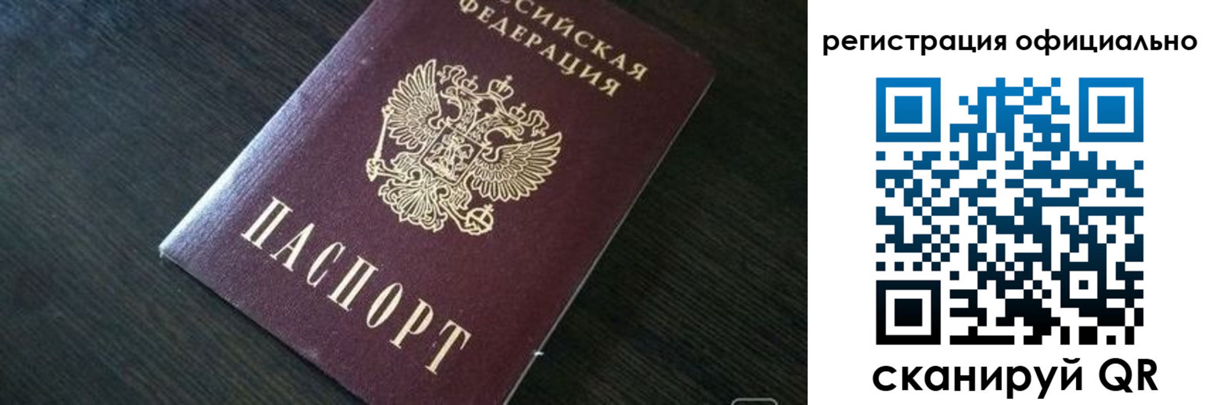 временная регистрация в Барыше