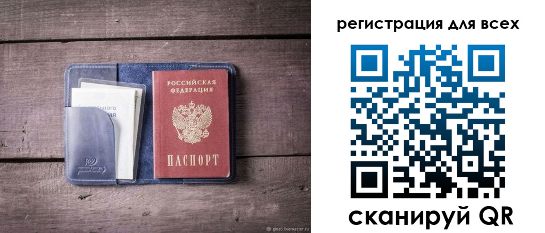 где прописаться в Барыше