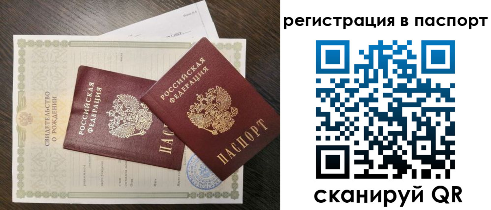 временная регистрация адрес в Барыше