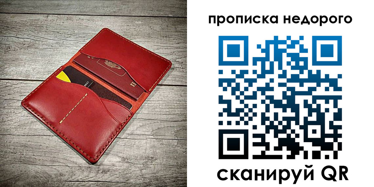 пропишу в квартире в Барыше