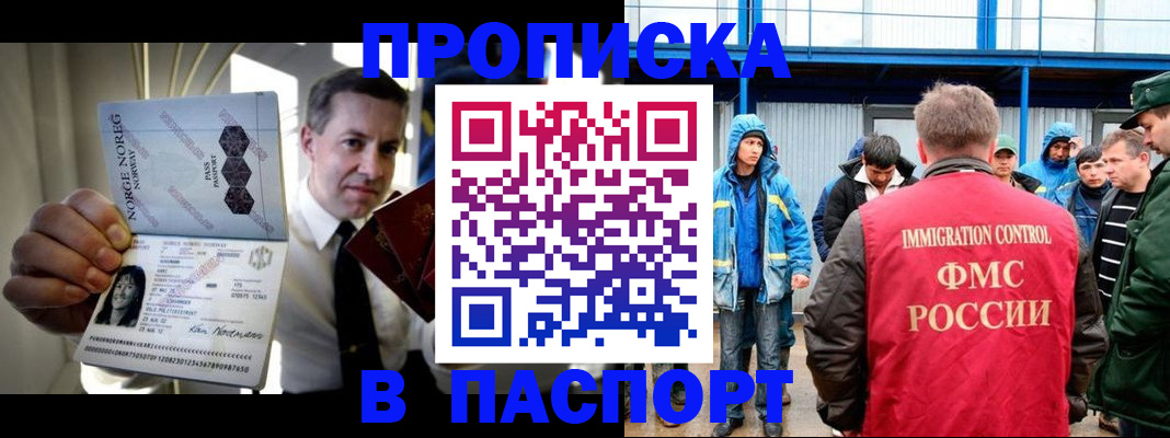 временная регистрация адрес в Барыше