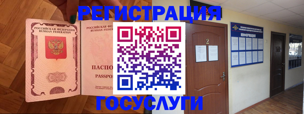 прописка для военкомата в Барыше