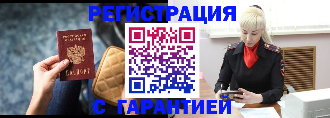 прописка для школы в Барыше