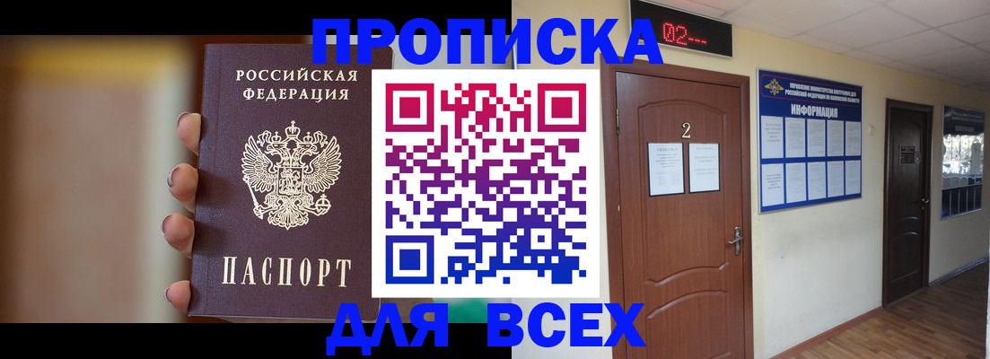 временная регистрация для школы в Барыше