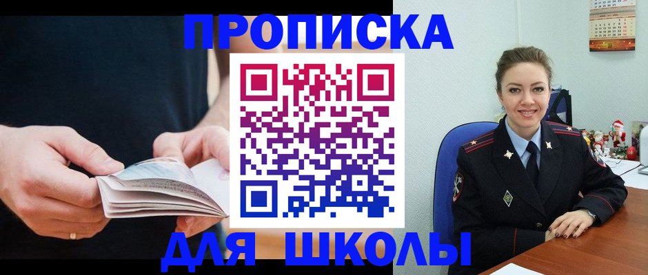 прописка иностранных граждан в Барыше