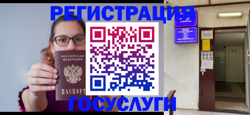 временная регистрация законно в Барыше